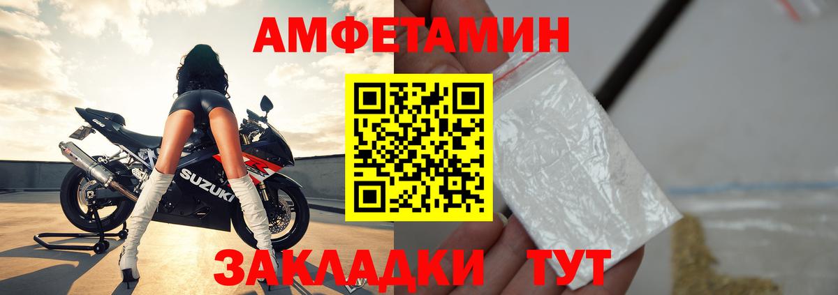 Amphetamine Premium  Вход с VPN  Амфетамин  Дзержинский 