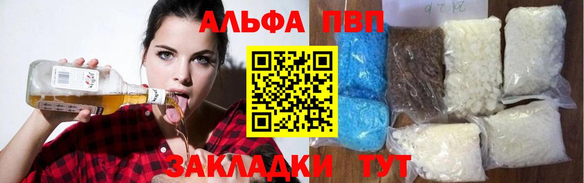 A-PVP СК  Alfa_PVP  Дзержинский  Вход с VPN  А ПВП крисы CK 