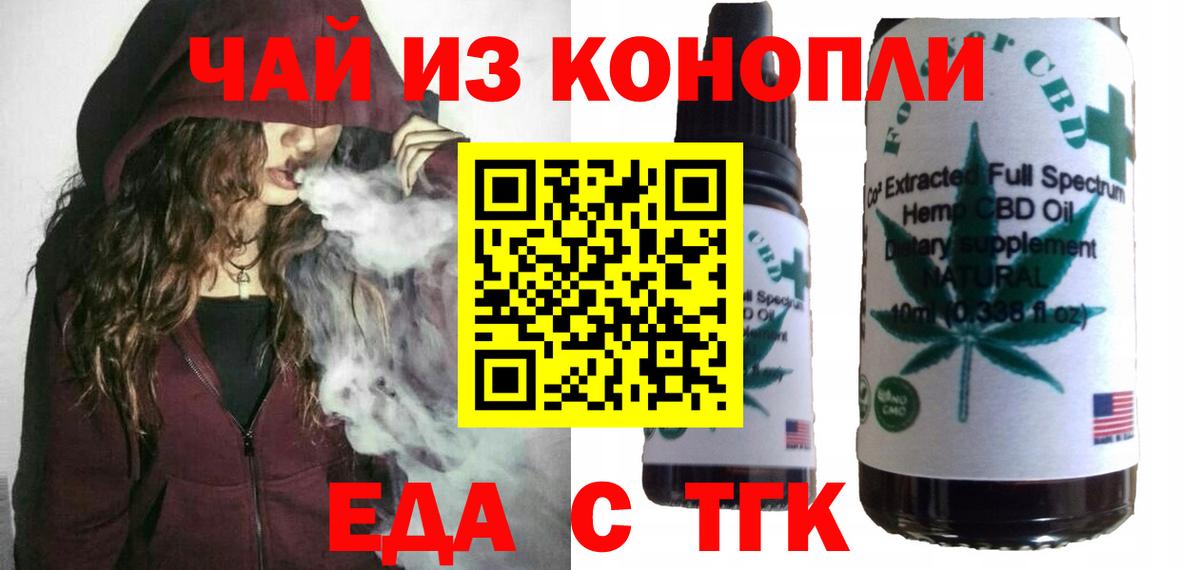 Дзержинский  Печенье с ТГК марихуана  Вход с VPN 