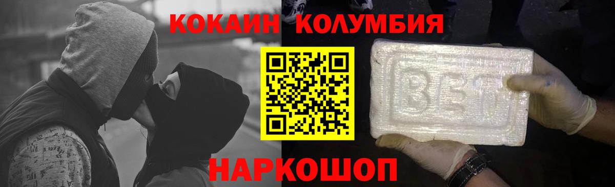 COCAIN  даркнет сайт  Дзержинский  Вход с VPN  COCAIN 99%  COCAIN Эквадор 
