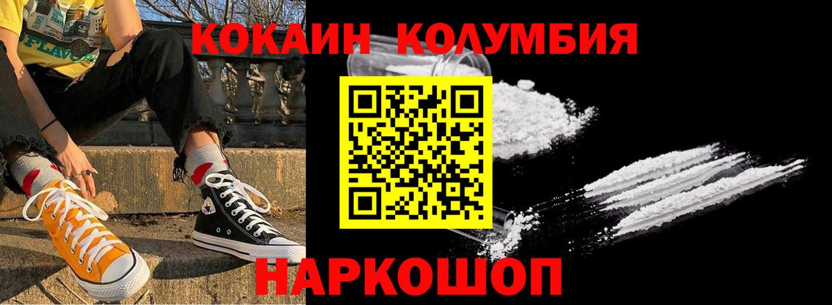 Cocaine Fish Scale Дзержинский