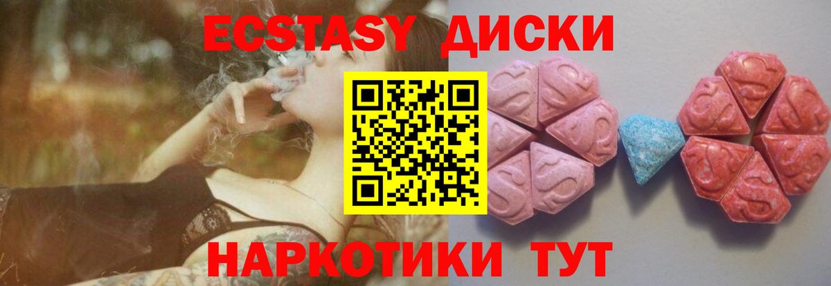 Ecstasy 300 mg  ЭКСТАЗИ Дубай  Дзержинский  Экстази  Вход с VPN 