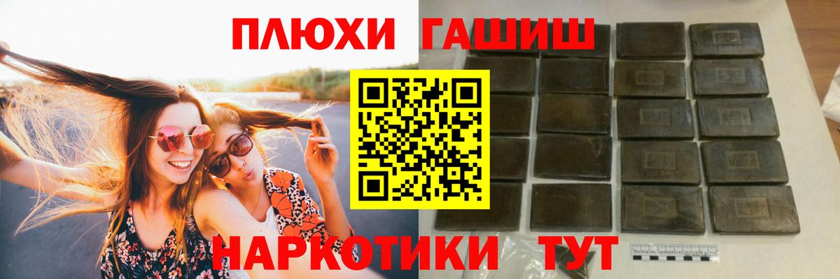 ГАШИШ индика сатива  ГАШ гашик  Вход с VPN  Дзержинский 