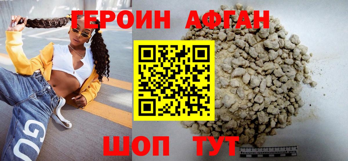 Дзержинский  Героин герыч  Вход с VPN 