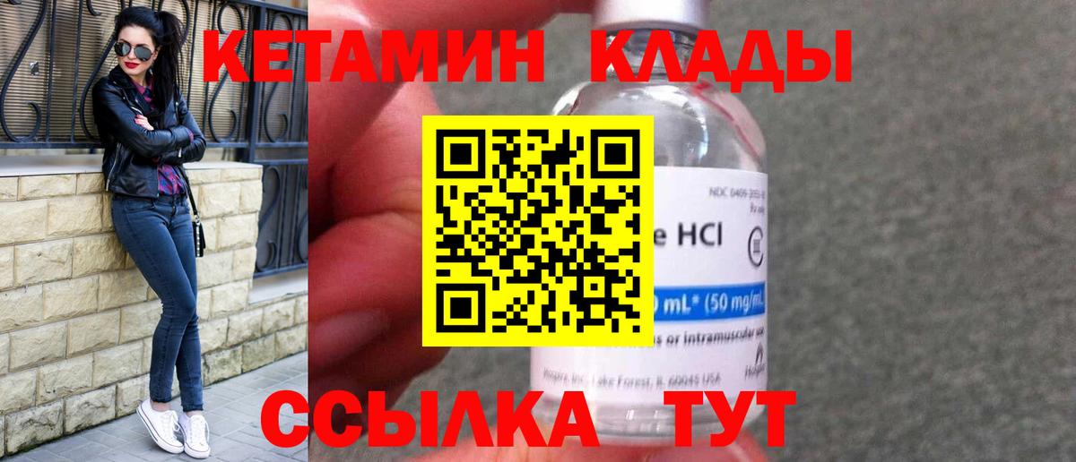 Кетамин ketamine Дзержинский