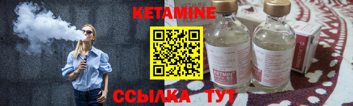 Кетамин ketamine  Вход с VPN  Дзержинский  Кетамин ketamine 