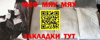 мяу мяу мука Балахна