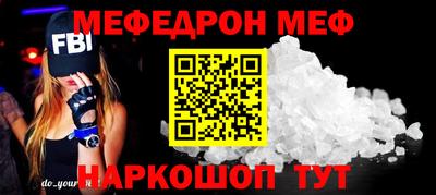 мяу мяу мука Балахна