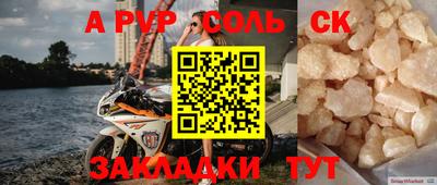 молекула духа Балаково