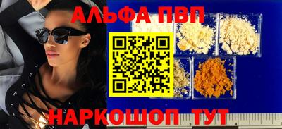 молекула духа Балаково