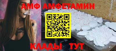 молекула духа Балаково