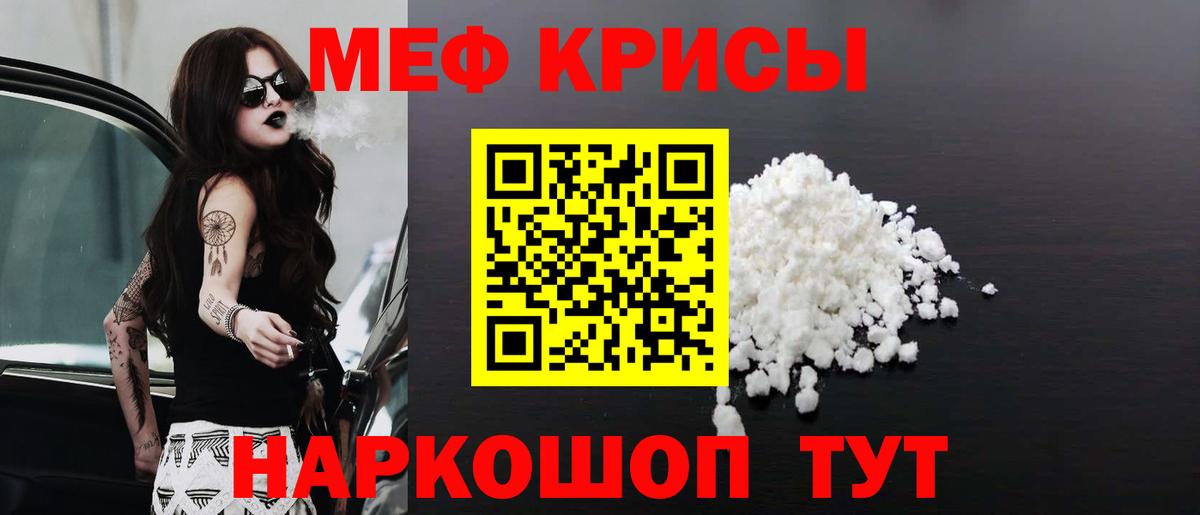 МЕФ мука  МЯУ-МЯУ  Вход с VPN  Дзержинский  Мефедрон мяу мяу 