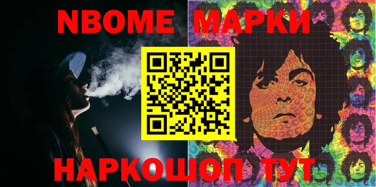 Дзержинский  Наркотические марки 1,5мг  Наркотические марки 1,5мг  Вход с VPN 