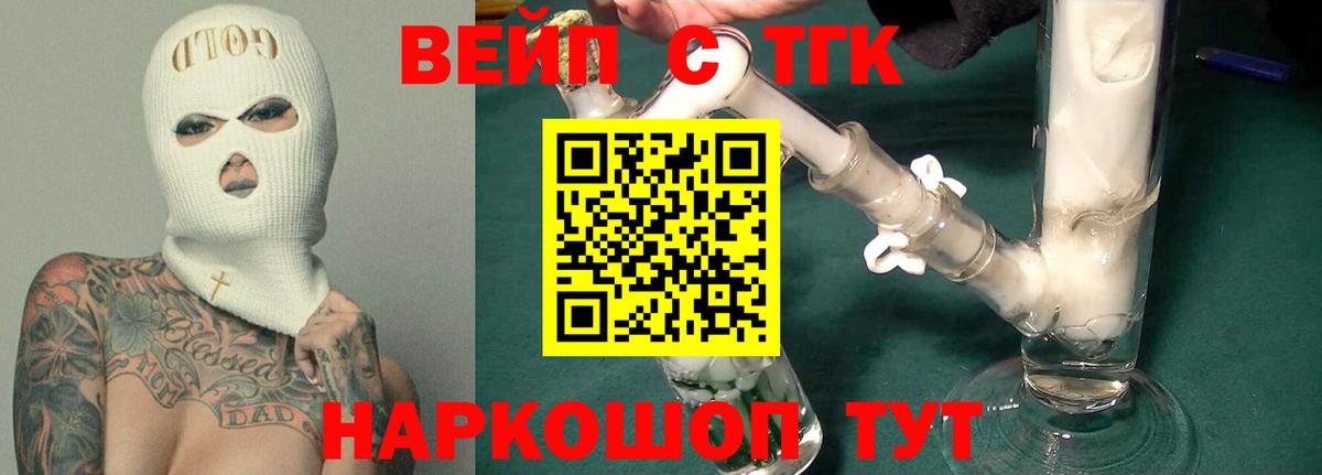 Дзержинский  Дистиллят ТГК Wax  Вход с VPN 